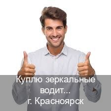 Легальные документы в г. Красноярск (Куплю зеркальные водительские права в Красноярске — Комплексное сопровождение) - инструктор Михаил 74