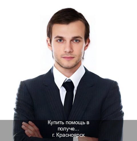 Оформление корочки в г. Красноярск (Купить помощь в получении водительских прав в Красноярске — Через автошколы) - инструктор Алексей 35