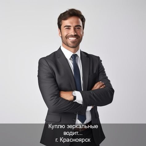 Сделать корочки в г. Красноярск (Куплю зеркальные водительские права в Красноярске — Комплексное сопровождение) - инструктор Дмитрий 10