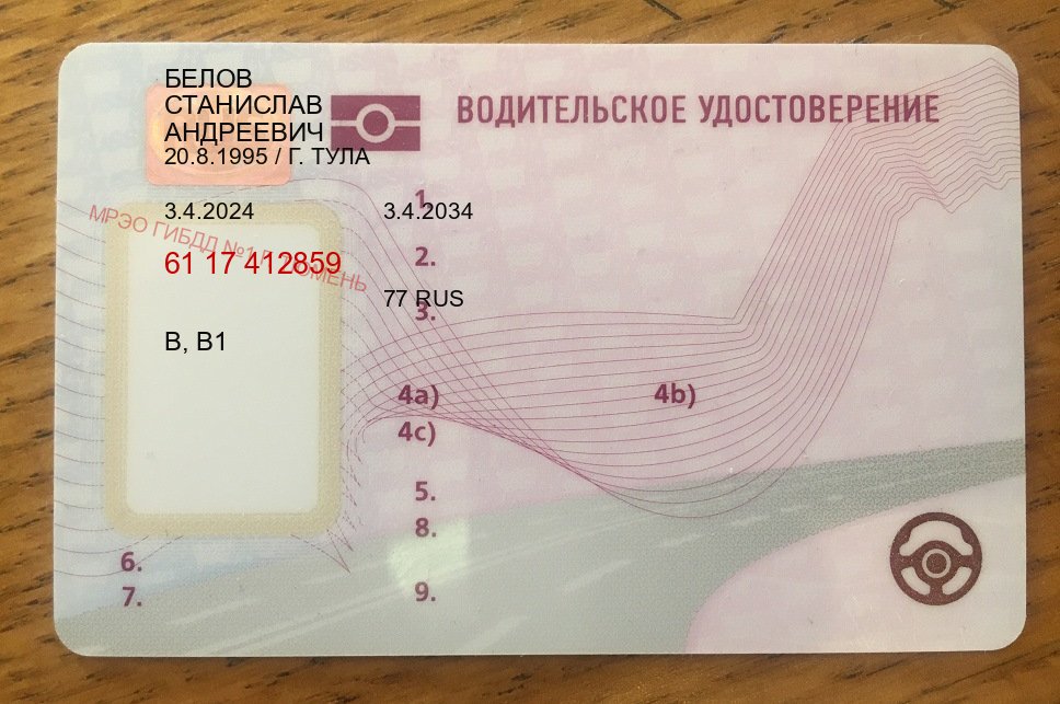 Легальные документы в г. Красноярск (Купить авто водительские права в Красноярске — Под ключ за 2-3 дня) - пример бланка 21 Легальные документы в г. Красноярск (Купить авто водительские права в Красноярске — Под ключ за 2-3 дня) - пример бланка 21