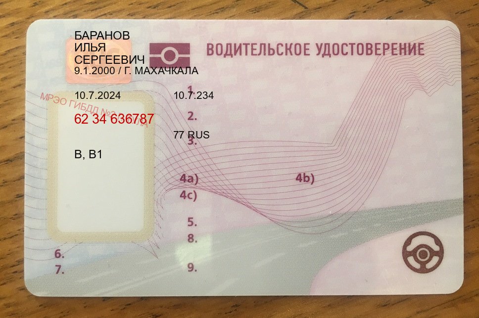 Сделать корочки в г. Красноярск (Купить водительские права на трактор в Красноярске — С участием учебного центра) - пример бланка 43 Сделать корочки в г. Красноярск (Купить водительские права на трактор в Красноярске — С участием учебного центра) - пример бланка 43